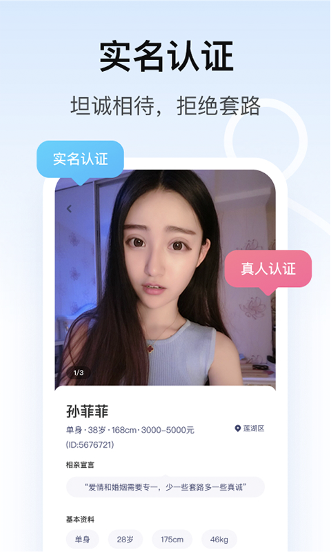 对对交友平台app  v1.9.5图1