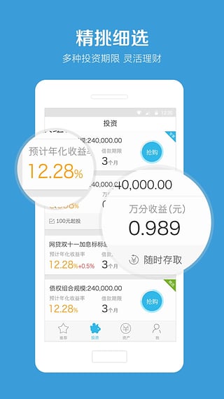 投之家  v2.3.1图2