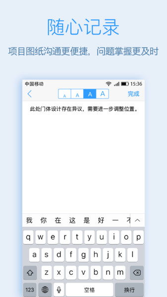 e建筑手机客户端  v2.1.9图2