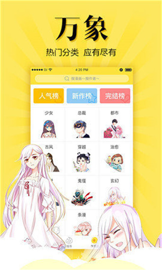 松鼠仓库app下载iOS  v2.1.0图3