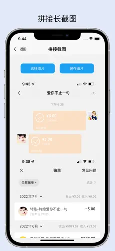 易截图2破解版  v1.2.2图2