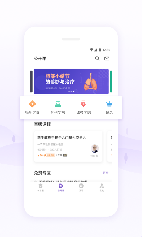 丁香园刷题软件  v9.44.0图2