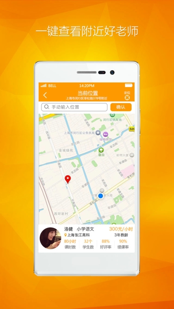 邻师  v1.5.4图2