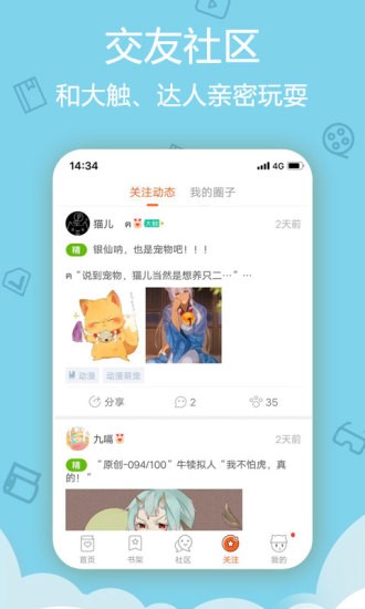 小黄漫画  v3.0.6图1