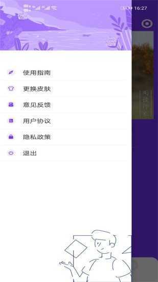 杏吧  v4.08.00图1