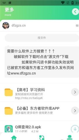 q绑查询2023app2.0  v1.0图1