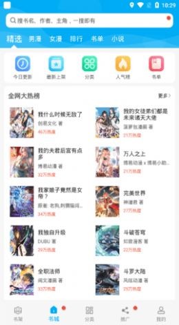 漫画天台最新版名广告版  v191.6图1