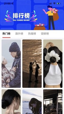 蛋播壁纸  v1.0.0图2