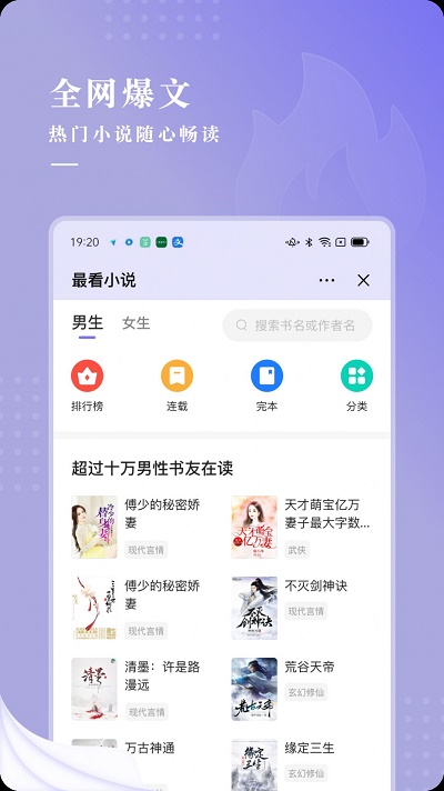 最看小说免费版无敌天帝踏万届  v1.0.0图1