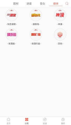 九妖漫画安卓版下载18.9.0  v3.0.0图2