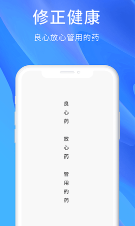 修正健康  v1.7.1图2