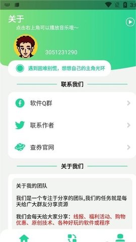 q绑查询2023app2.0  v1.0图2