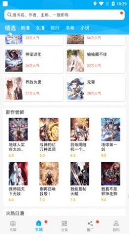 漫画天台最新版名广告版