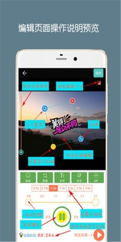 GIF助手  v1.0图2