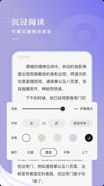 最看小说免费版无敌天帝踏万届  v1.0.0图2