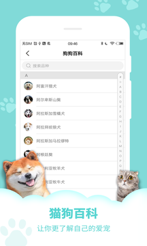 狗语翻译器  v1.4.8图4