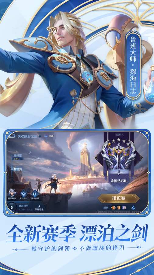 王者荣耀Honor of Kings-测试服下载  v8.4.1.6图2