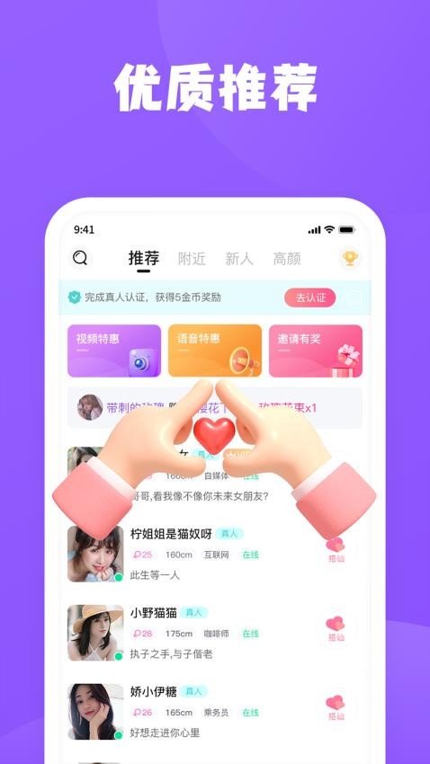 桃爱免费版  v1.0.5.2图1