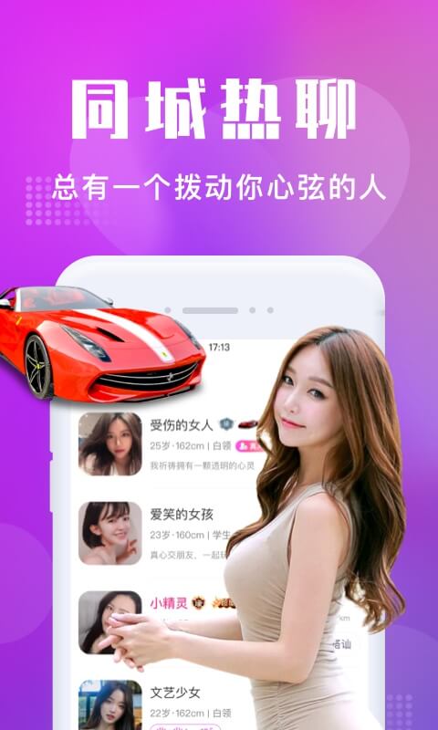 欢遇交友手机版  v2.5.0图4