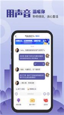 谈个心免费版  v1.00图2