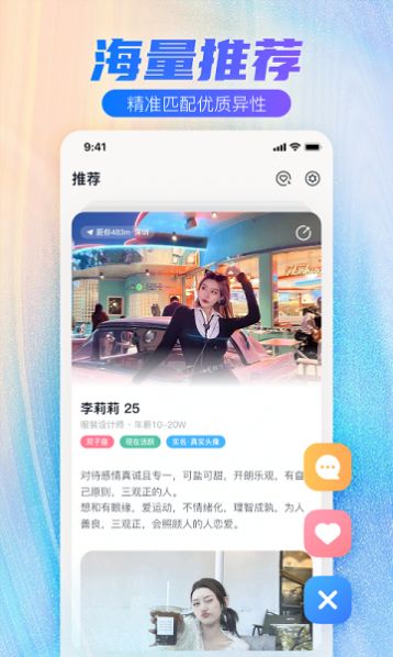 牵手一生app  v1.0.1图2