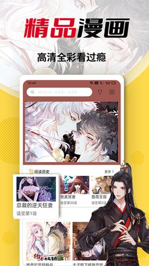 羞羞漫画app  v1.2.4图3