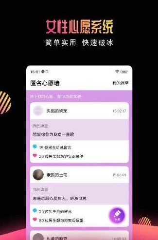 有缘网2023  v6.1.4图1