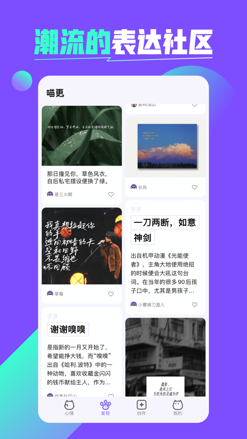 喵更手机版  v1.0.0图2