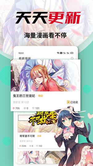 羞羞漫画app  v1.2.4图2