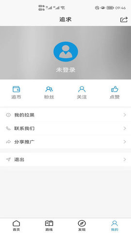 追求  v1.1.0图1