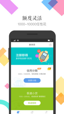 果唯id贷app  vv1.0图1