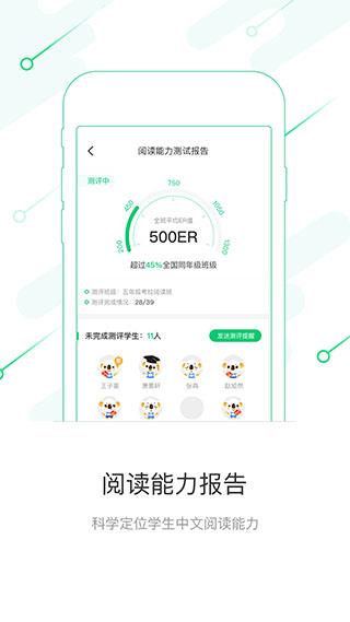 考拉阅读教师端  v3.8.1图3