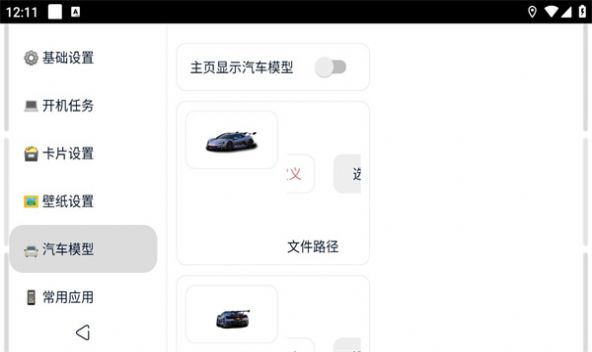 迪粉桌面app下载安装  v1.00818图3