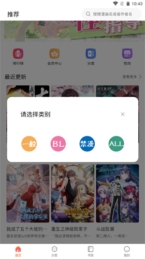 漫蛙漫画安卓  v8.9.2图1