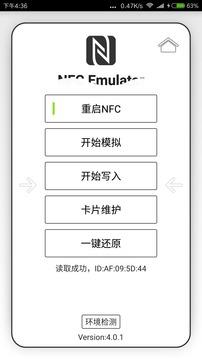 NFC  v图2