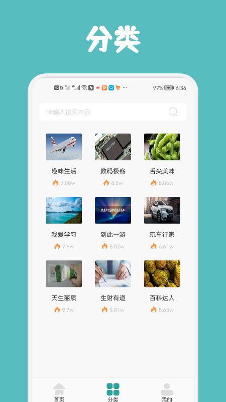 每日小读计划  v1.1图1