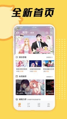 3D韩国动漫漫画2024  v1.0图1