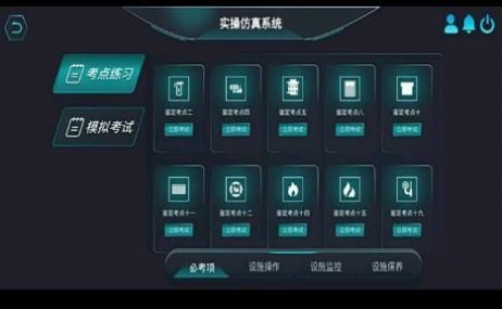 瑞消宝  v0.1.1图2