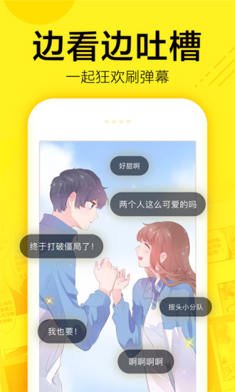 零点漫画app  v1.0图3