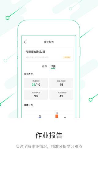 考拉阅读教师端  v3.8.1图1