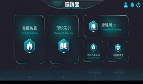 瑞消宝  v0.1.1图1