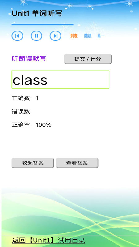 苏教小学英语三年级  v1.0.0图1