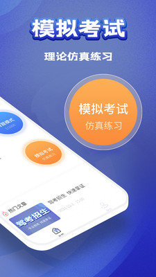 全优驾考  v1.3.0图3