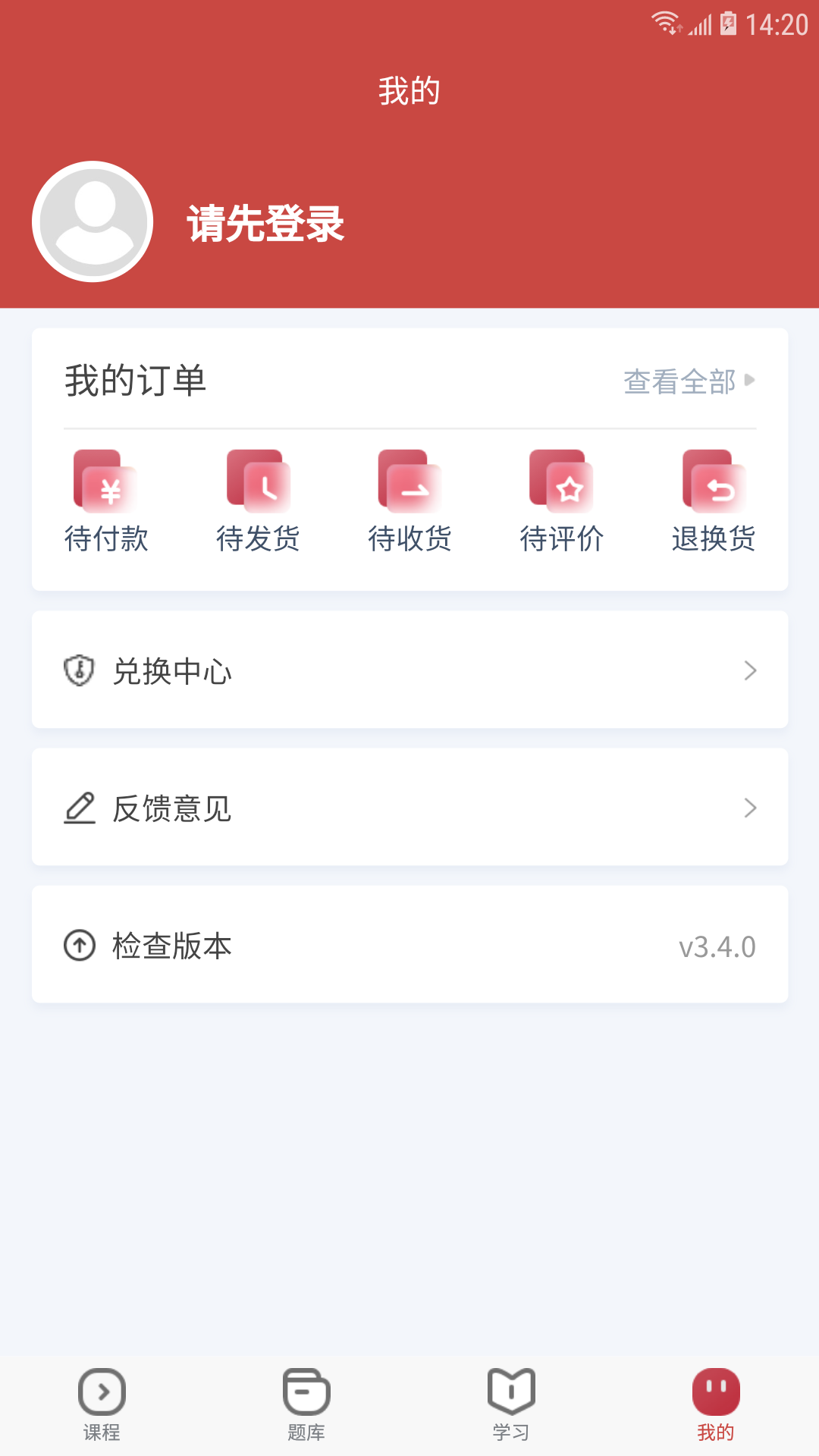 28网校  v3.4.0图2