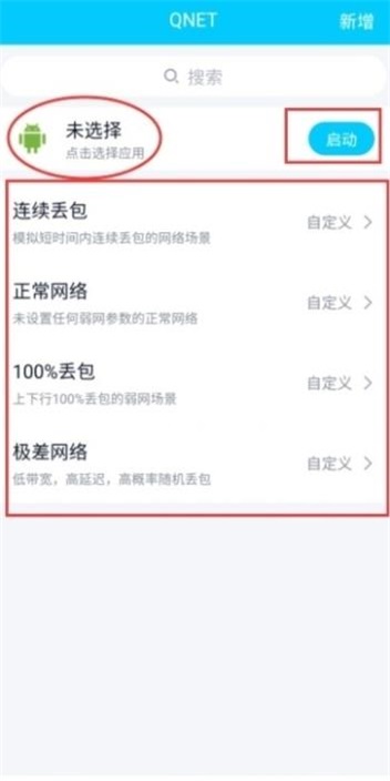 qnet下载新版本不用QQ登陆