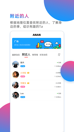 安安一对一聊天app  v1.0图1