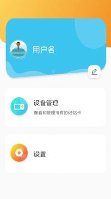 汉王易学  v1.0图1