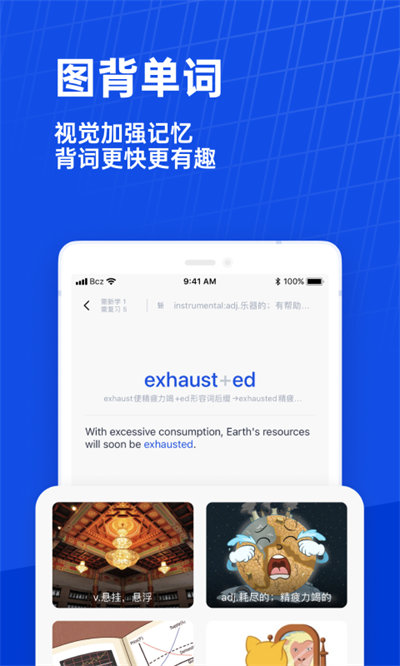 百词斩  v7.2.2图2