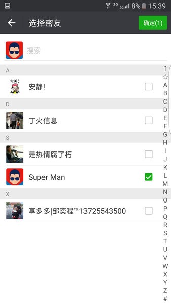 微信密友版下载  v8.0.35图3