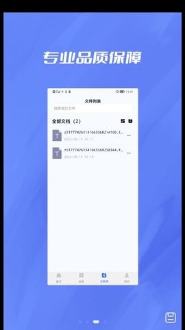 格式转换器大师  v1.0.1图1